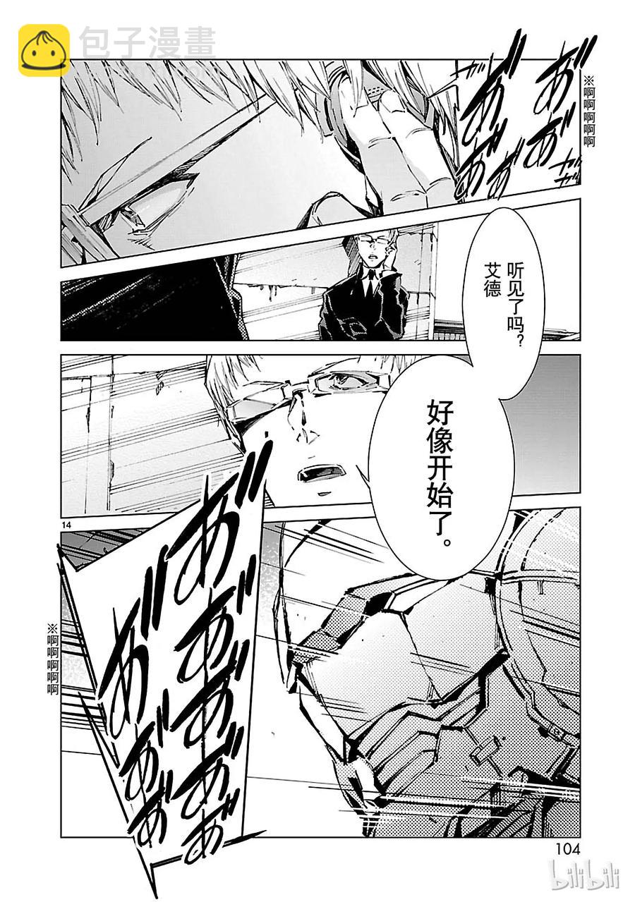 11 激昂13