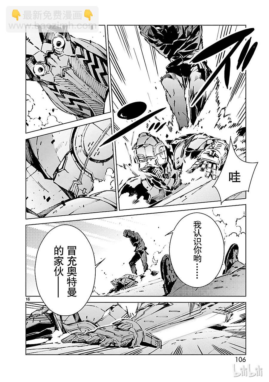 11 激昂15