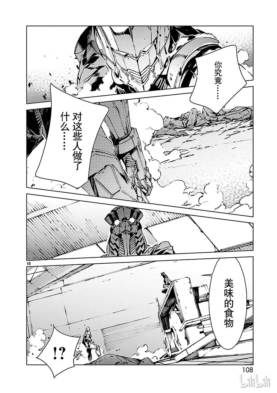 11 激昂17