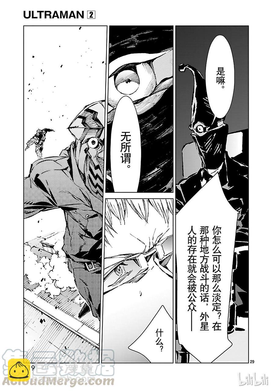 11 激昂28