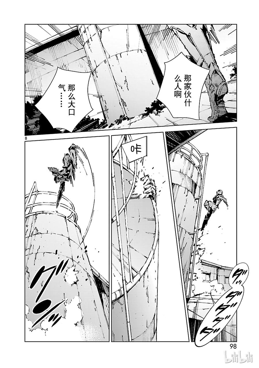 11 激昂7