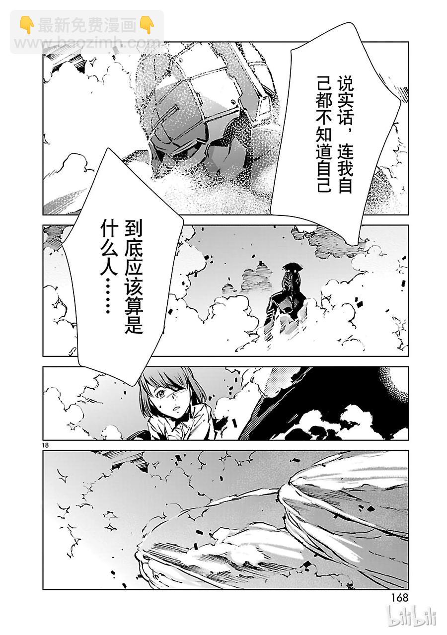 13 律动17