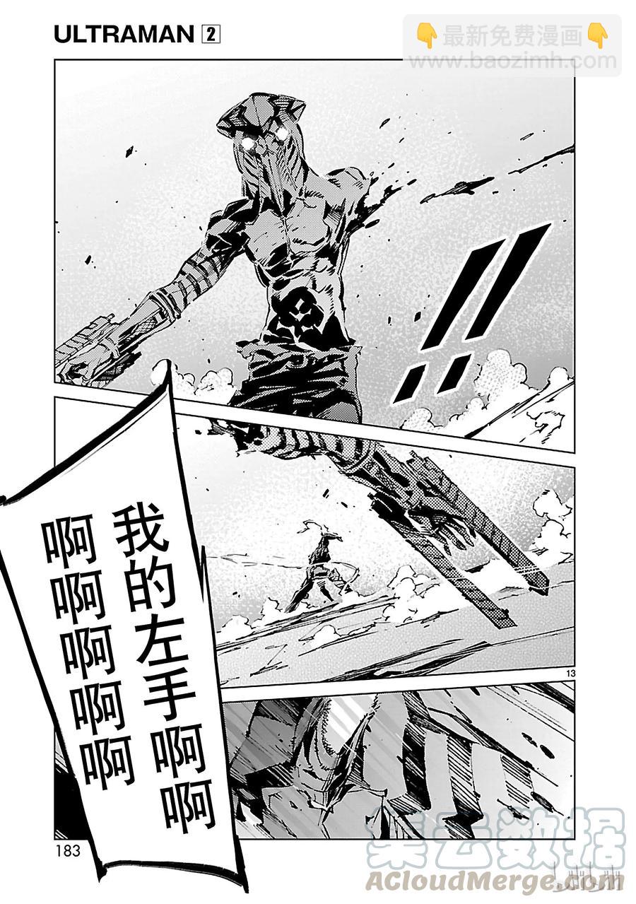 14 红光12