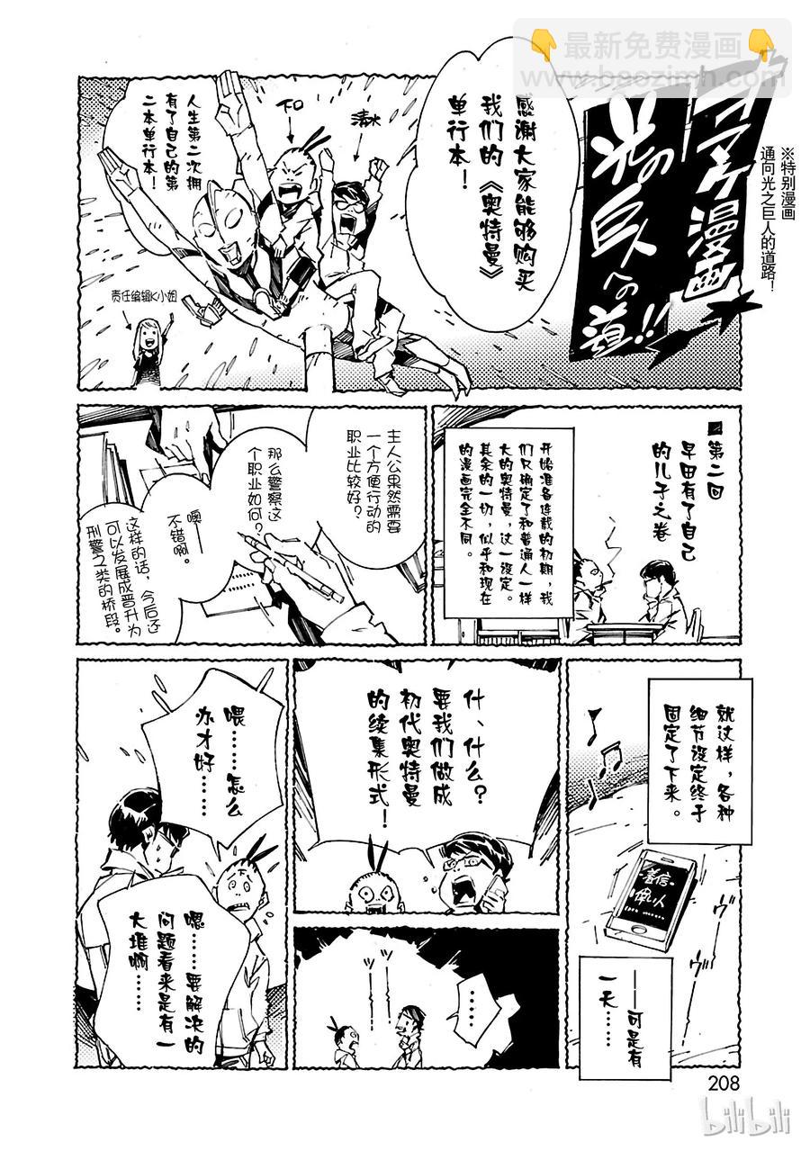 14 红光37