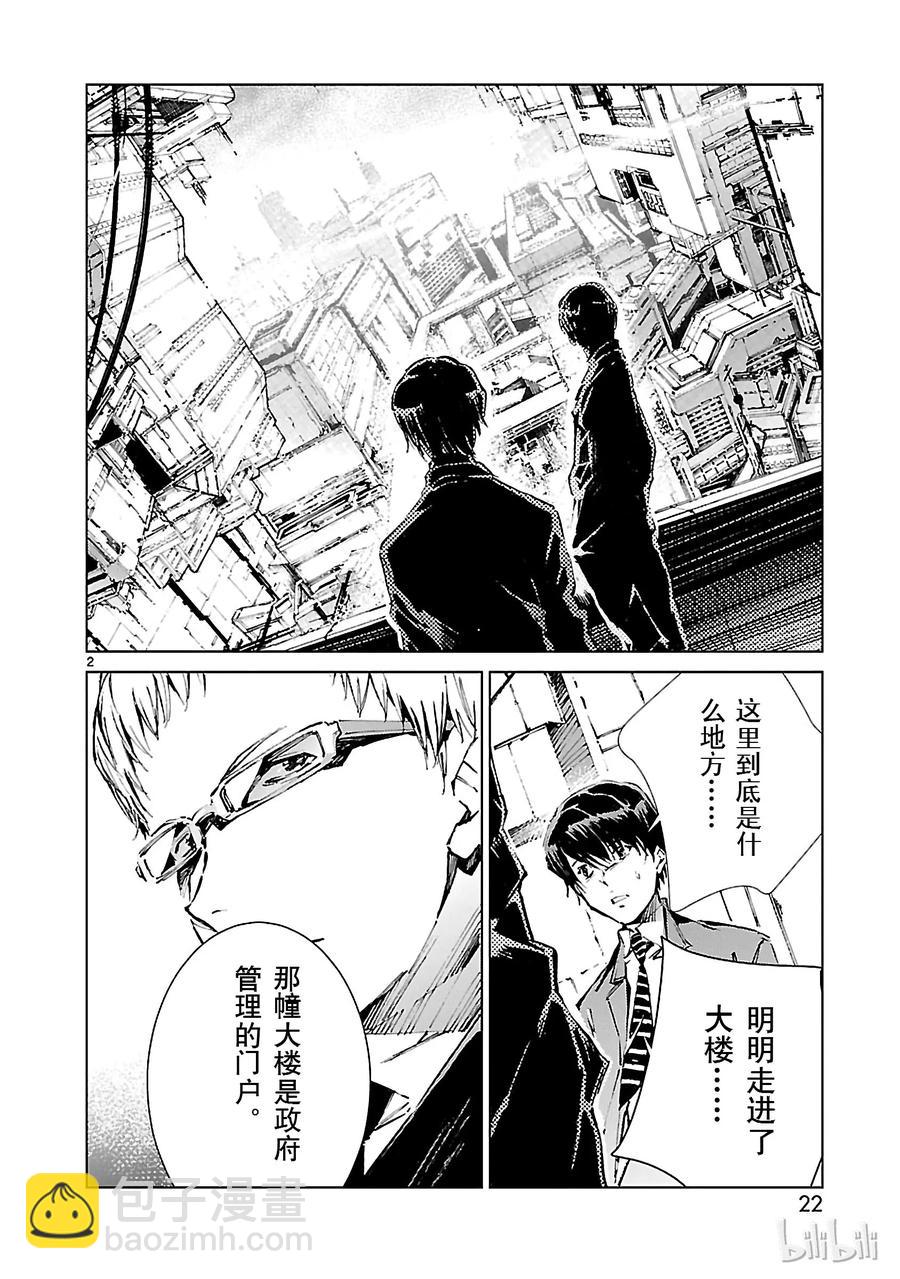 16 奇人1