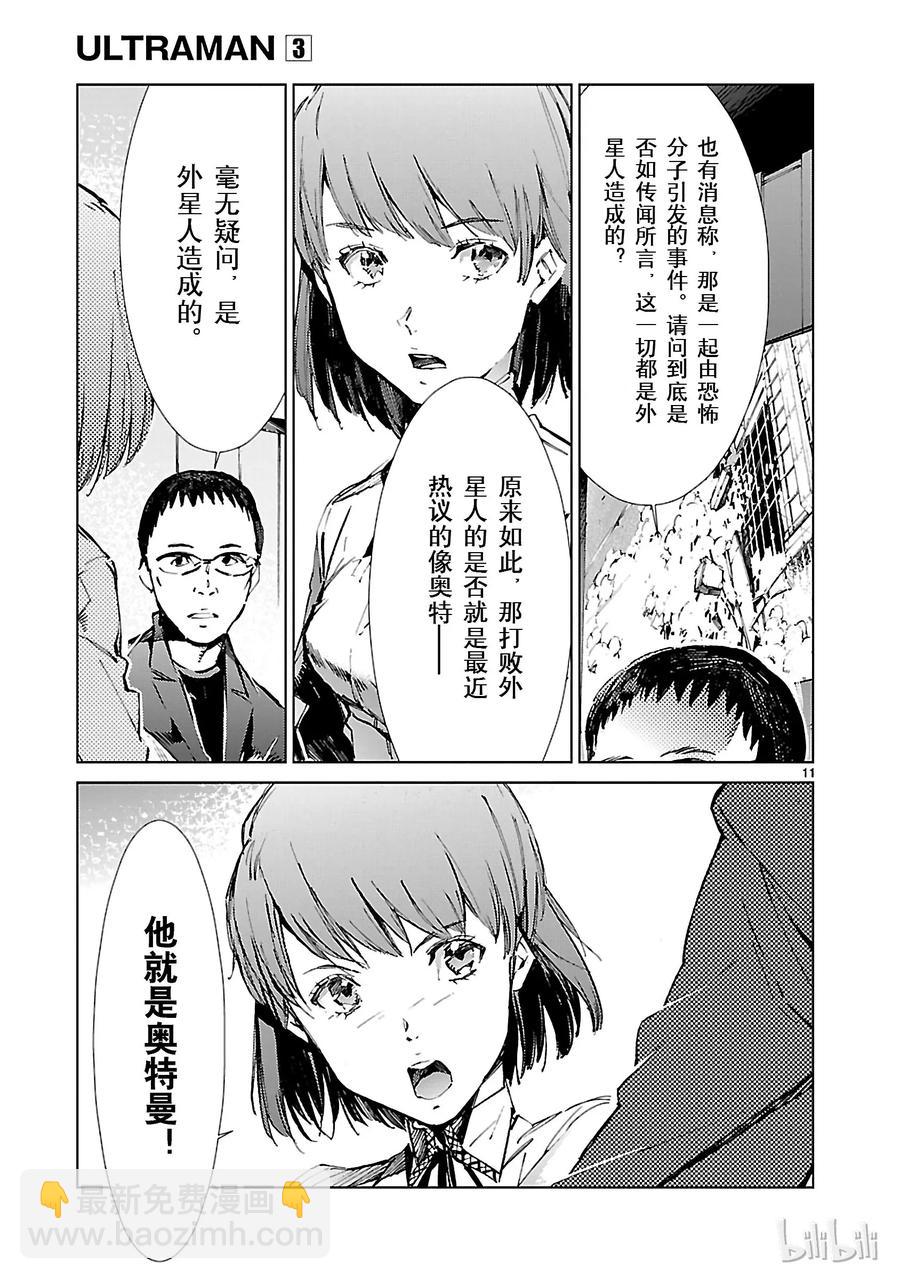 16 奇人10
