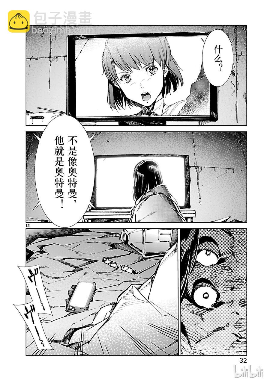 16 奇人11