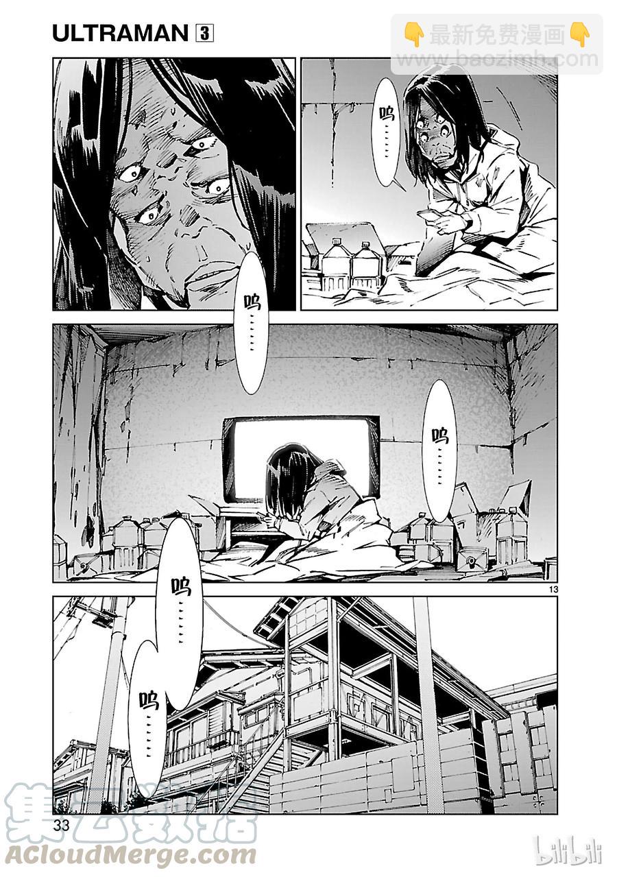 16 奇人12