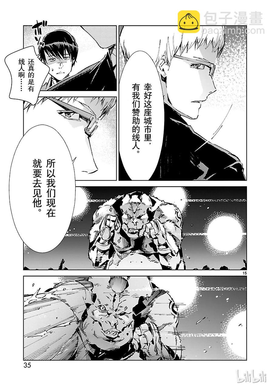 16 奇人14