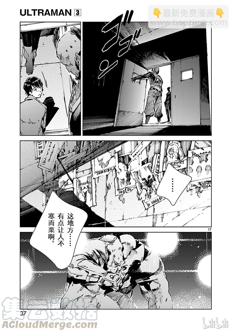 16 奇人16