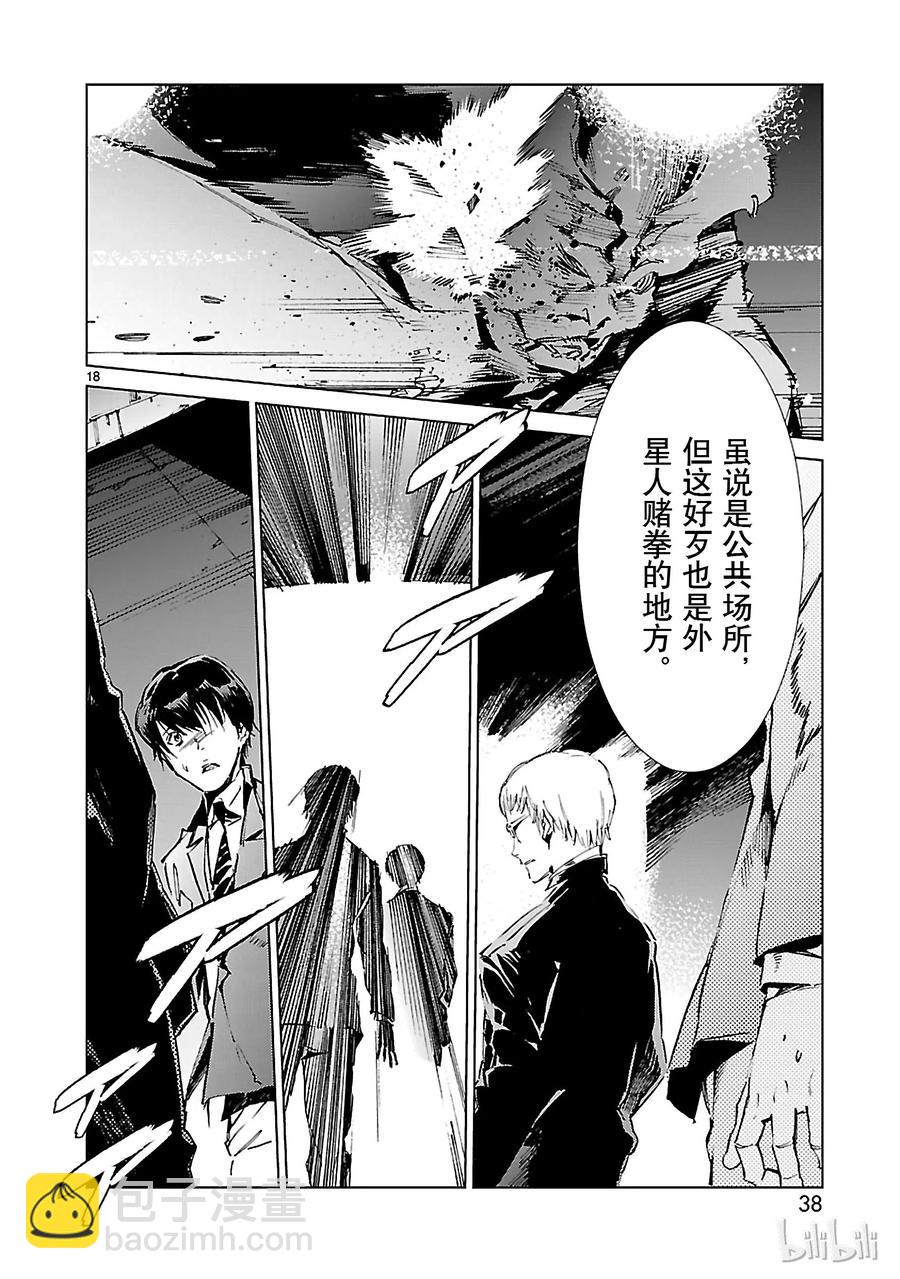 16 奇人17