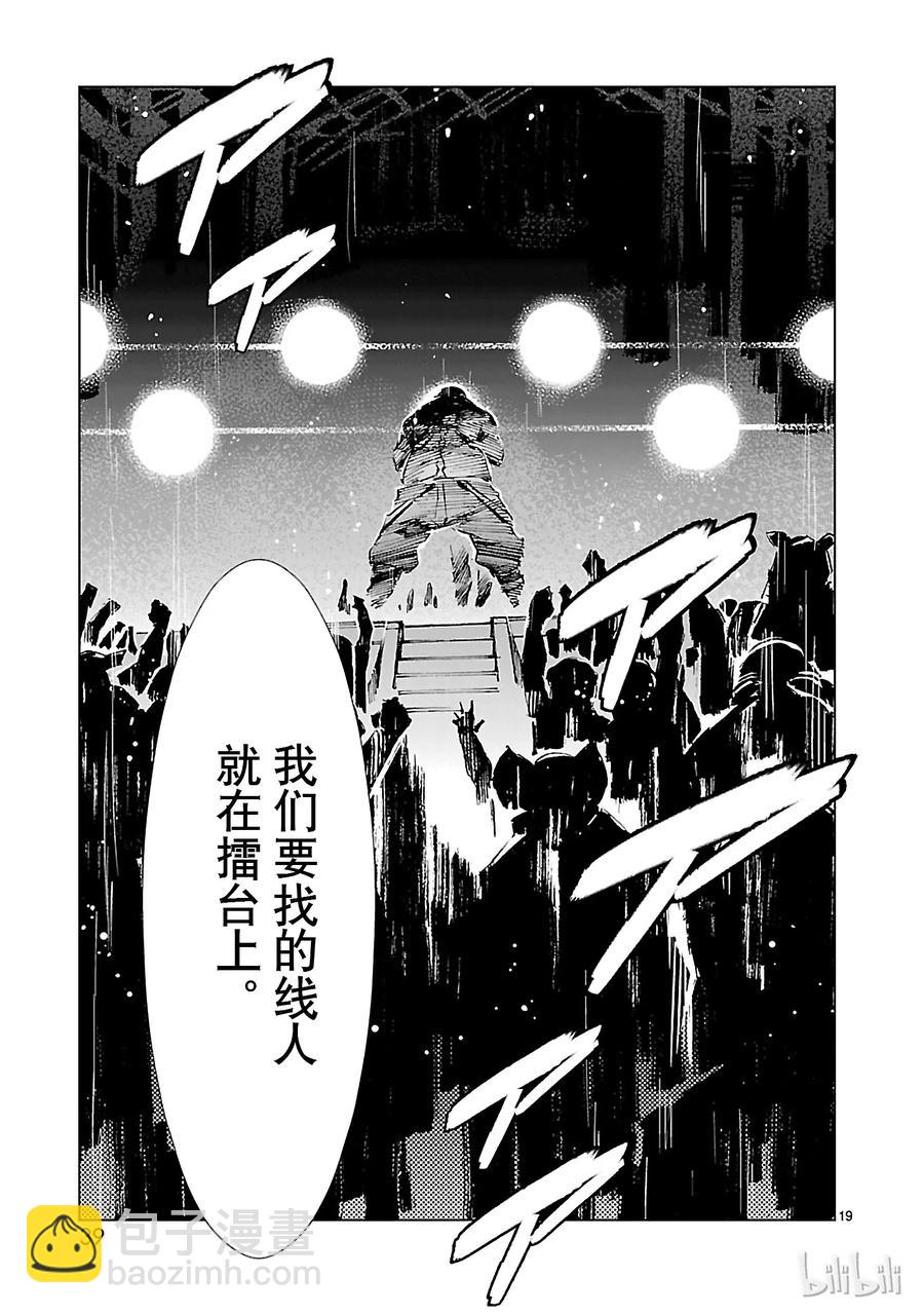 16 奇人18