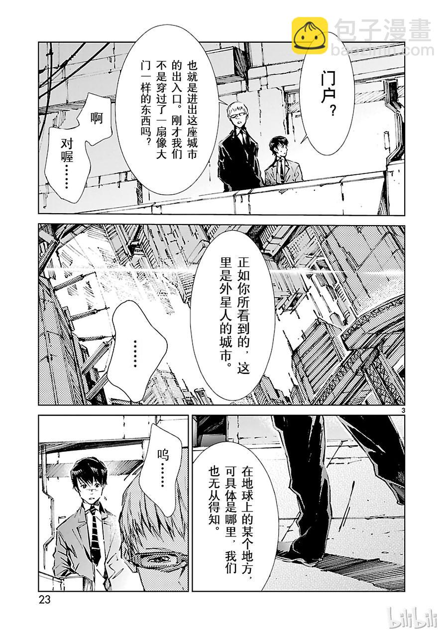 16 奇人2