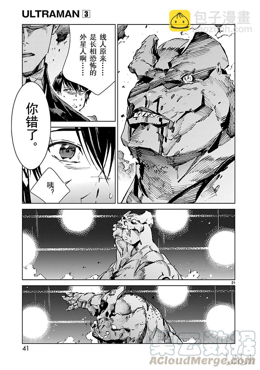 16 奇人20
