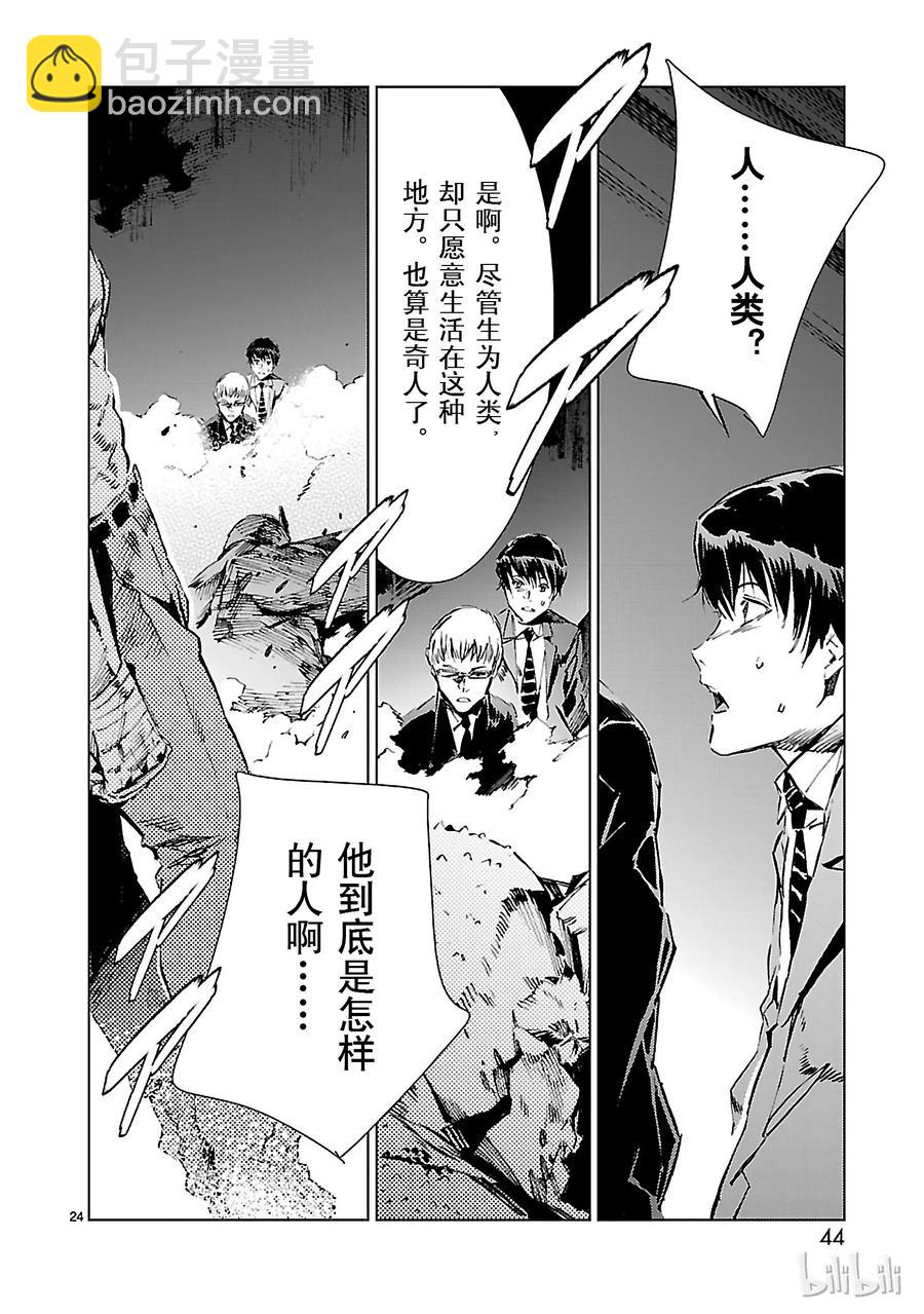 16 奇人23