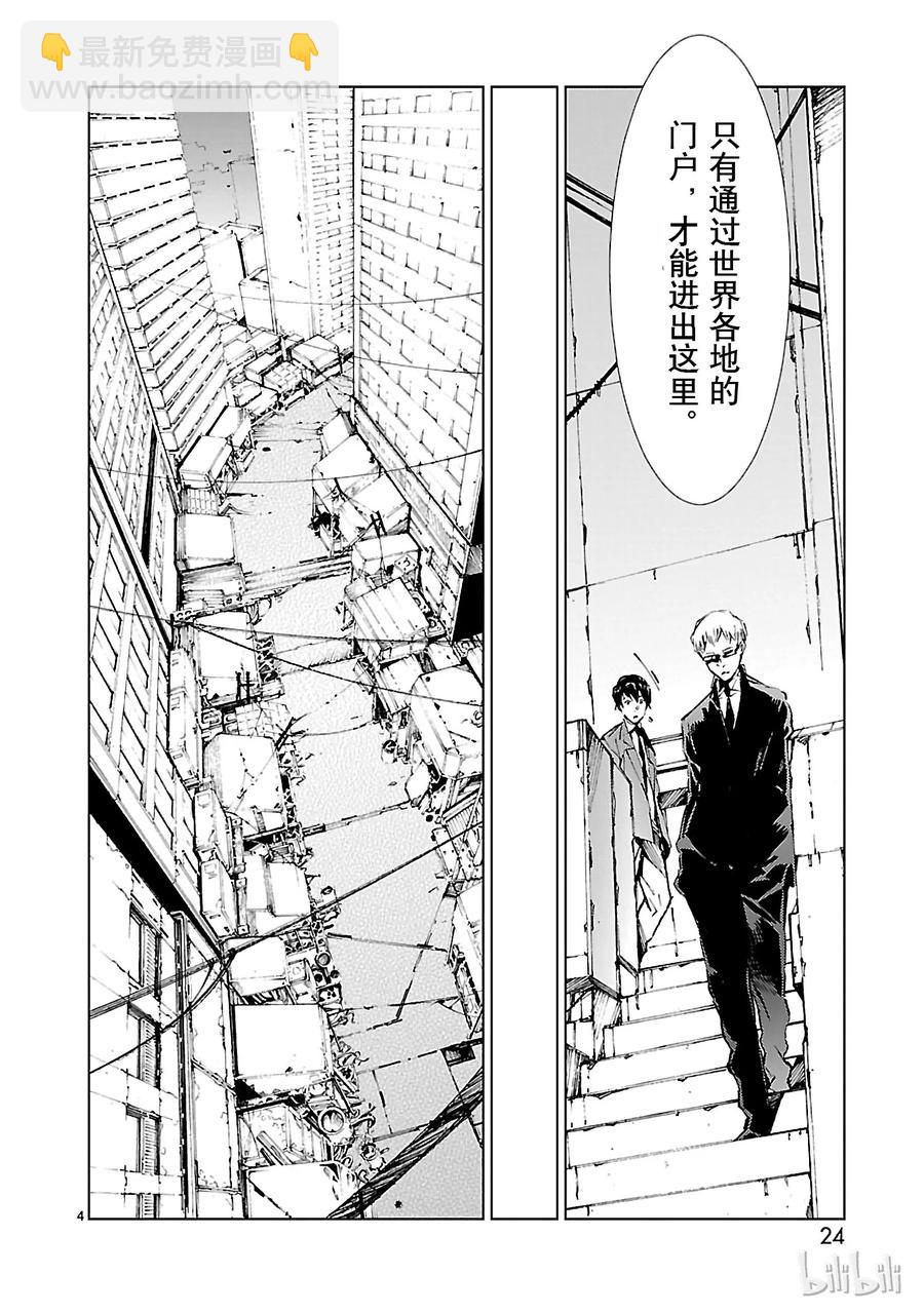 16 奇人3