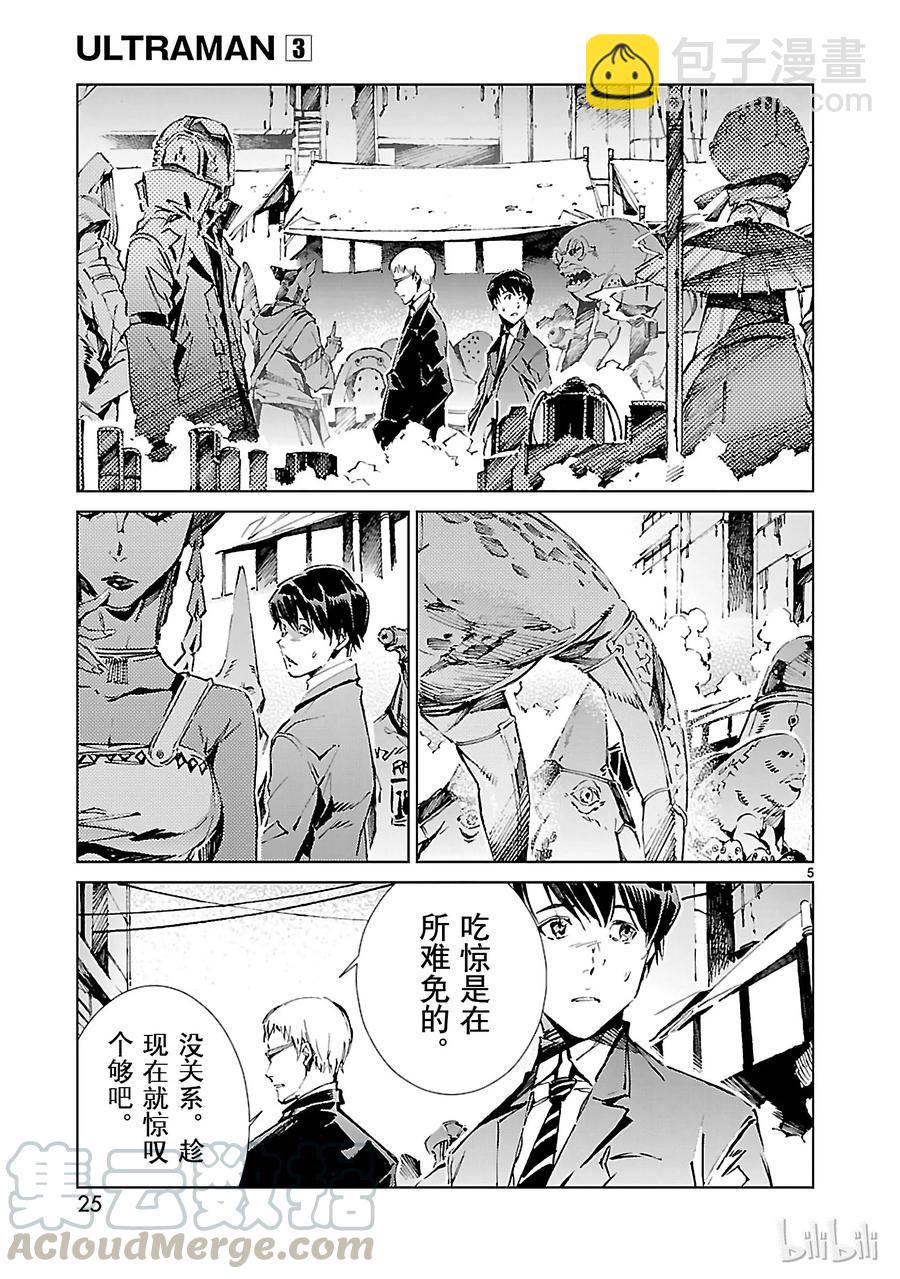 16 奇人4