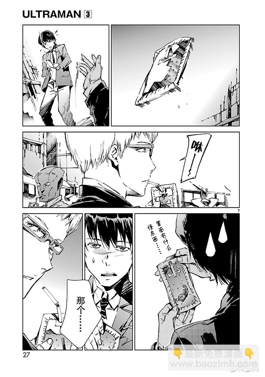 16 奇人6