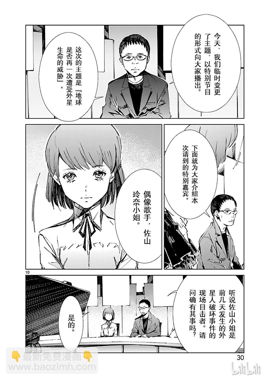 16 奇人9