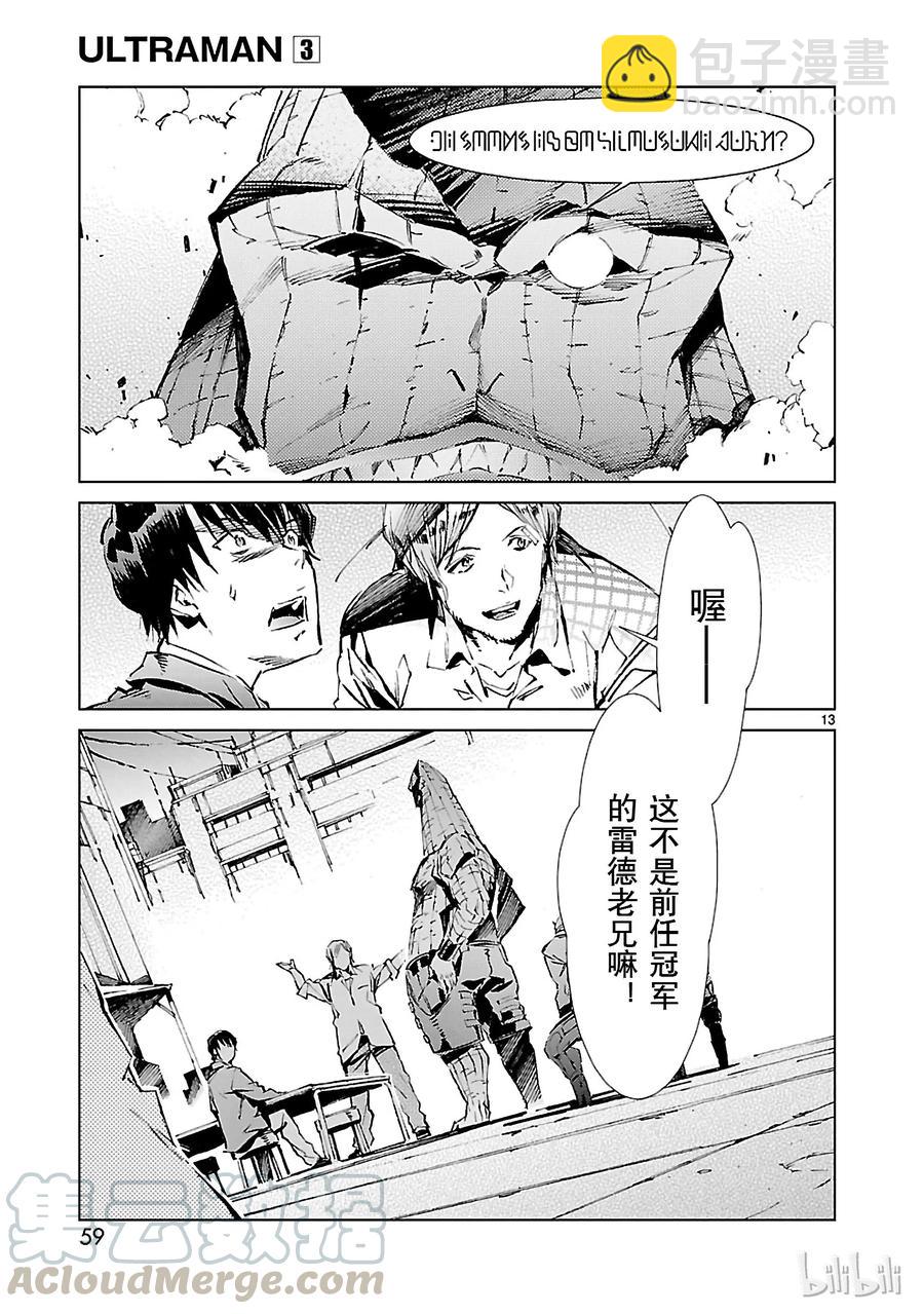 17 暴君12