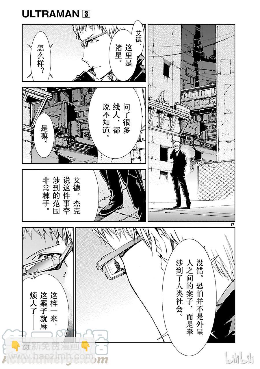 17 暴君16