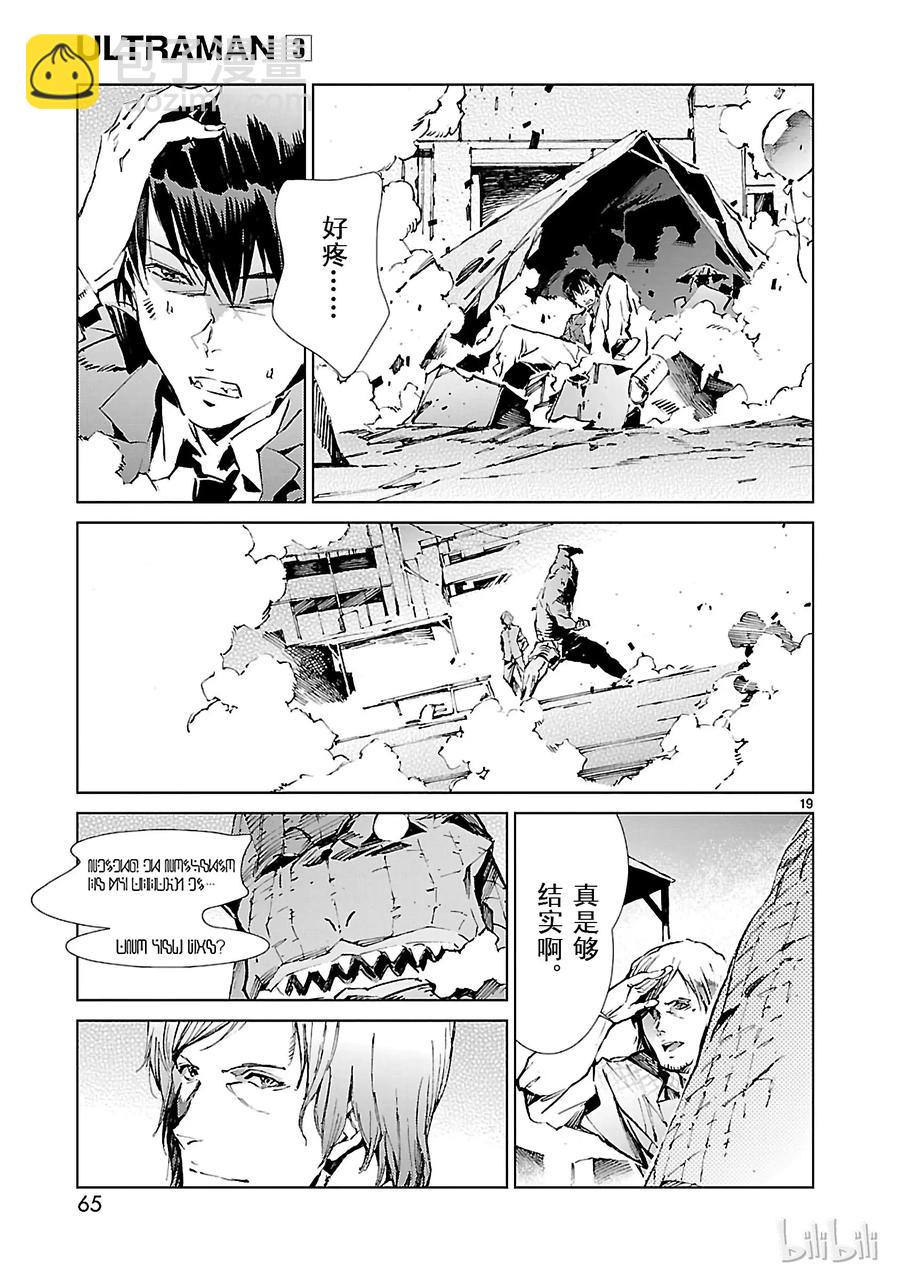 17 暴君18