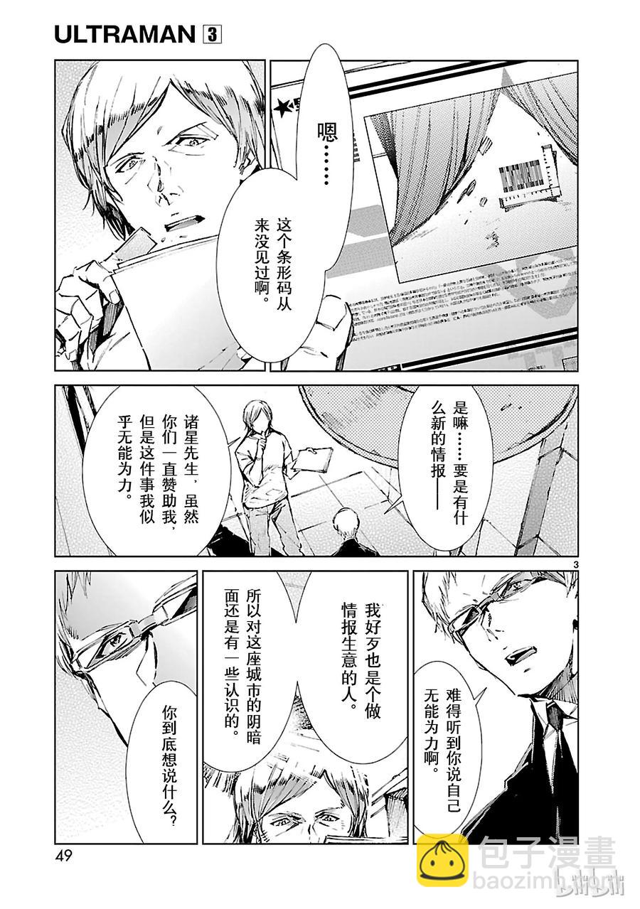 17 暴君2