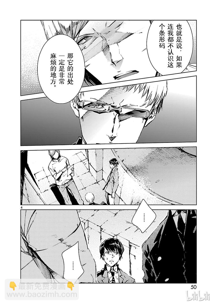 17 暴君3