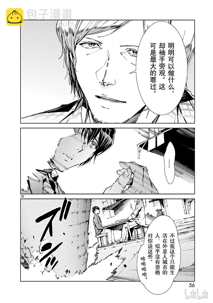 17 暴君9