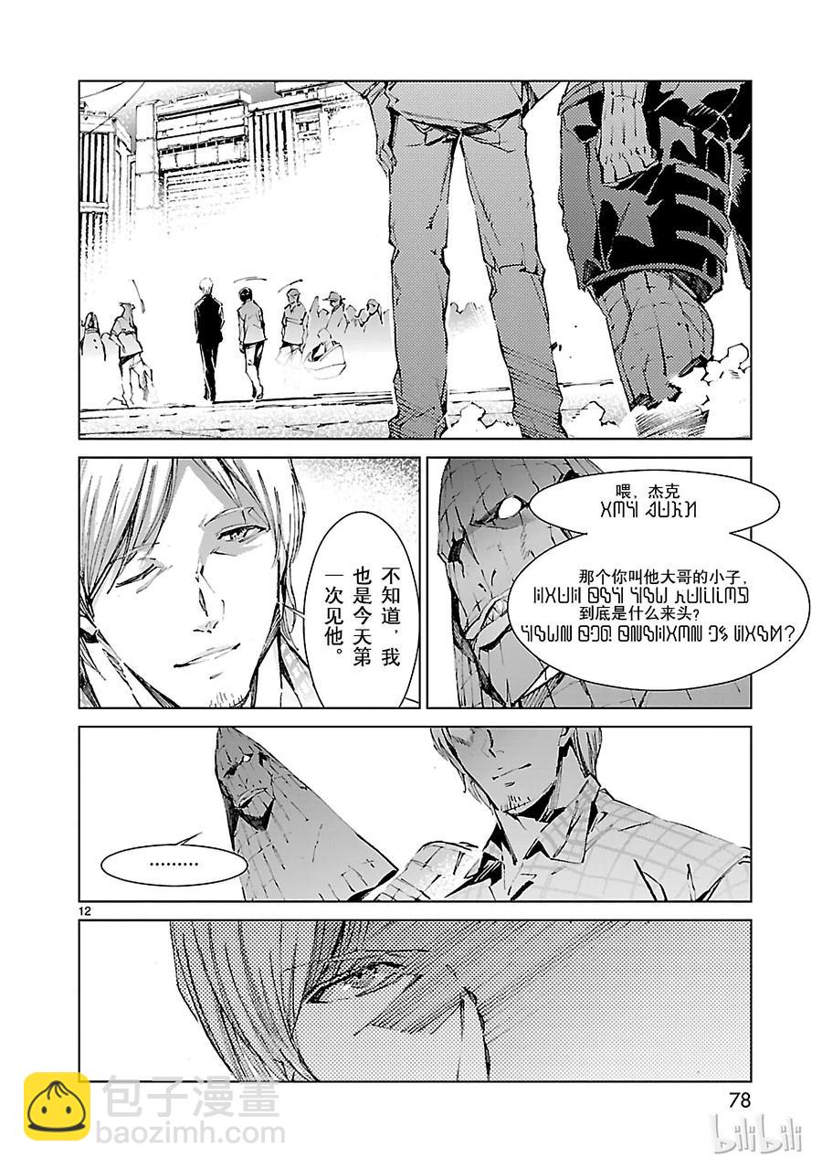 18 迷思11