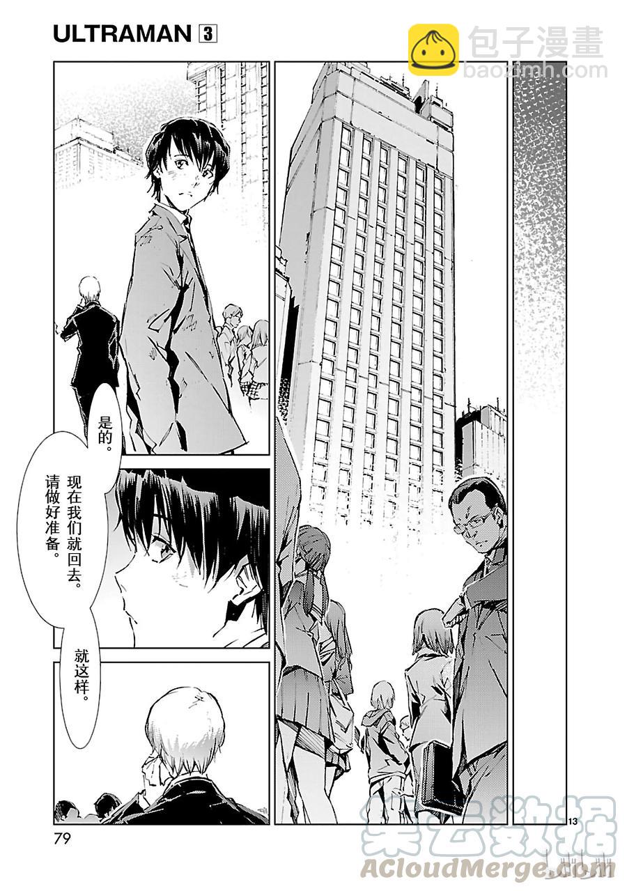 18 迷思12