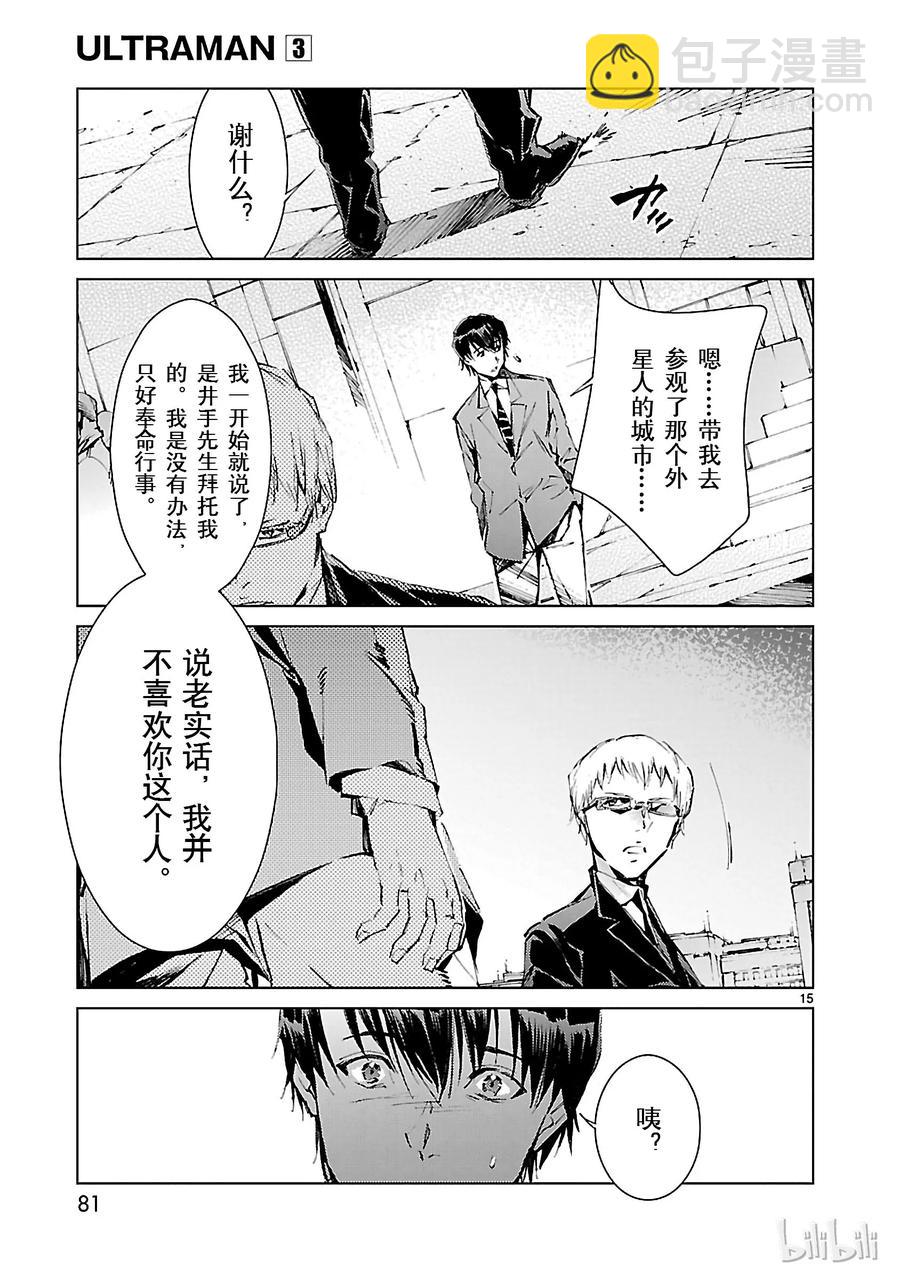 18 迷思14