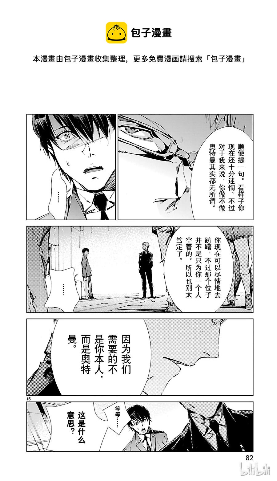 18 迷思15