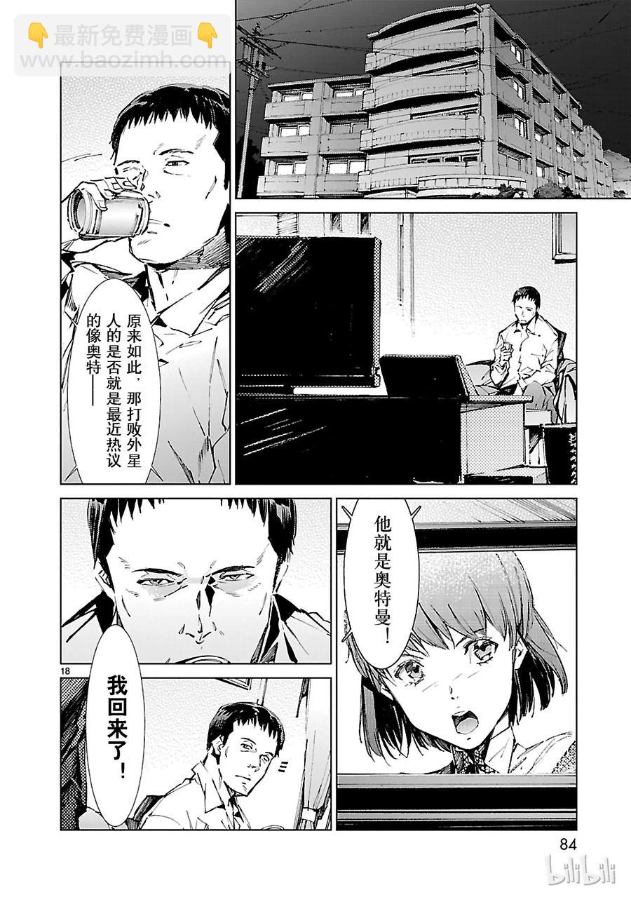 18 迷思17