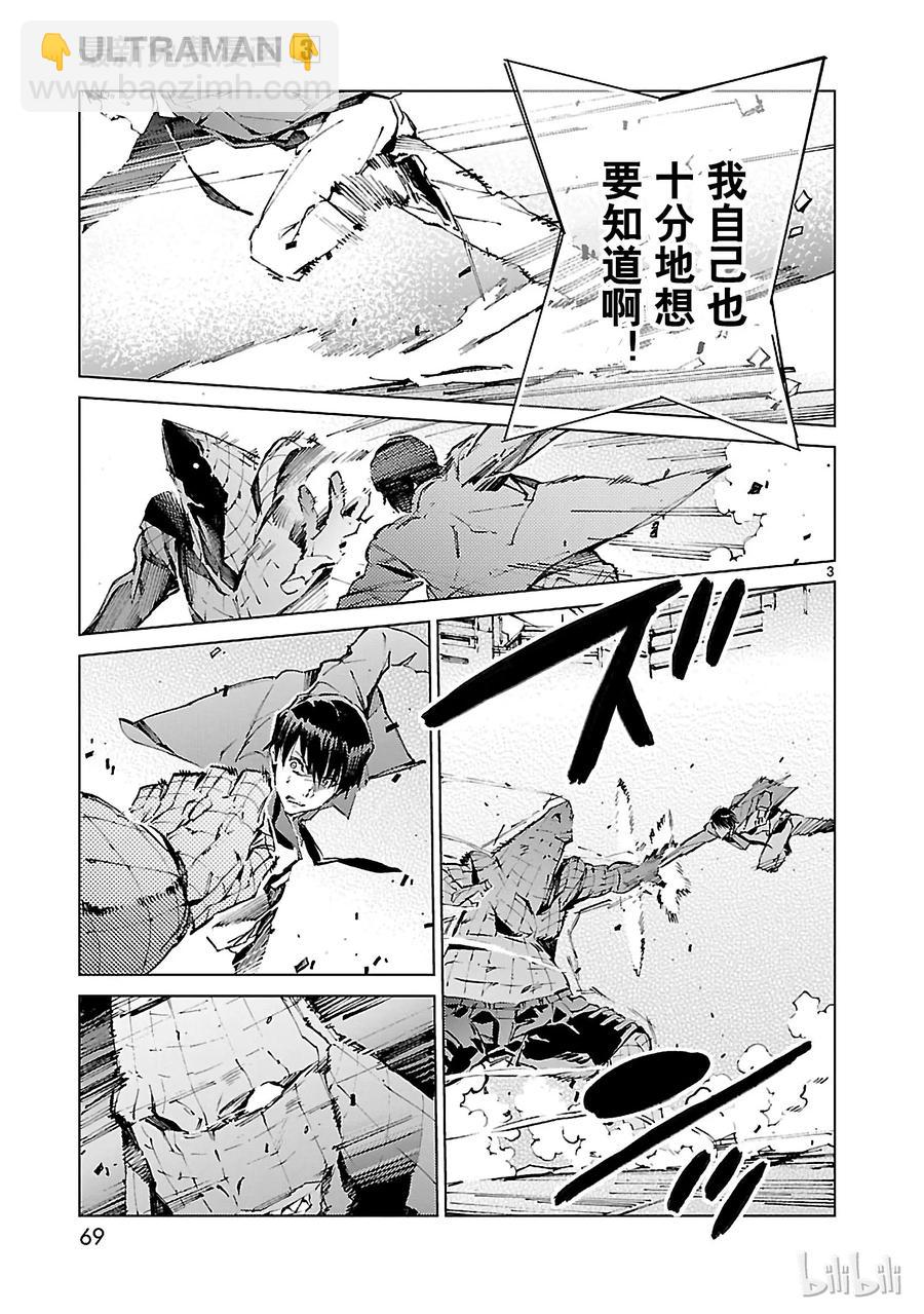 18 迷思2