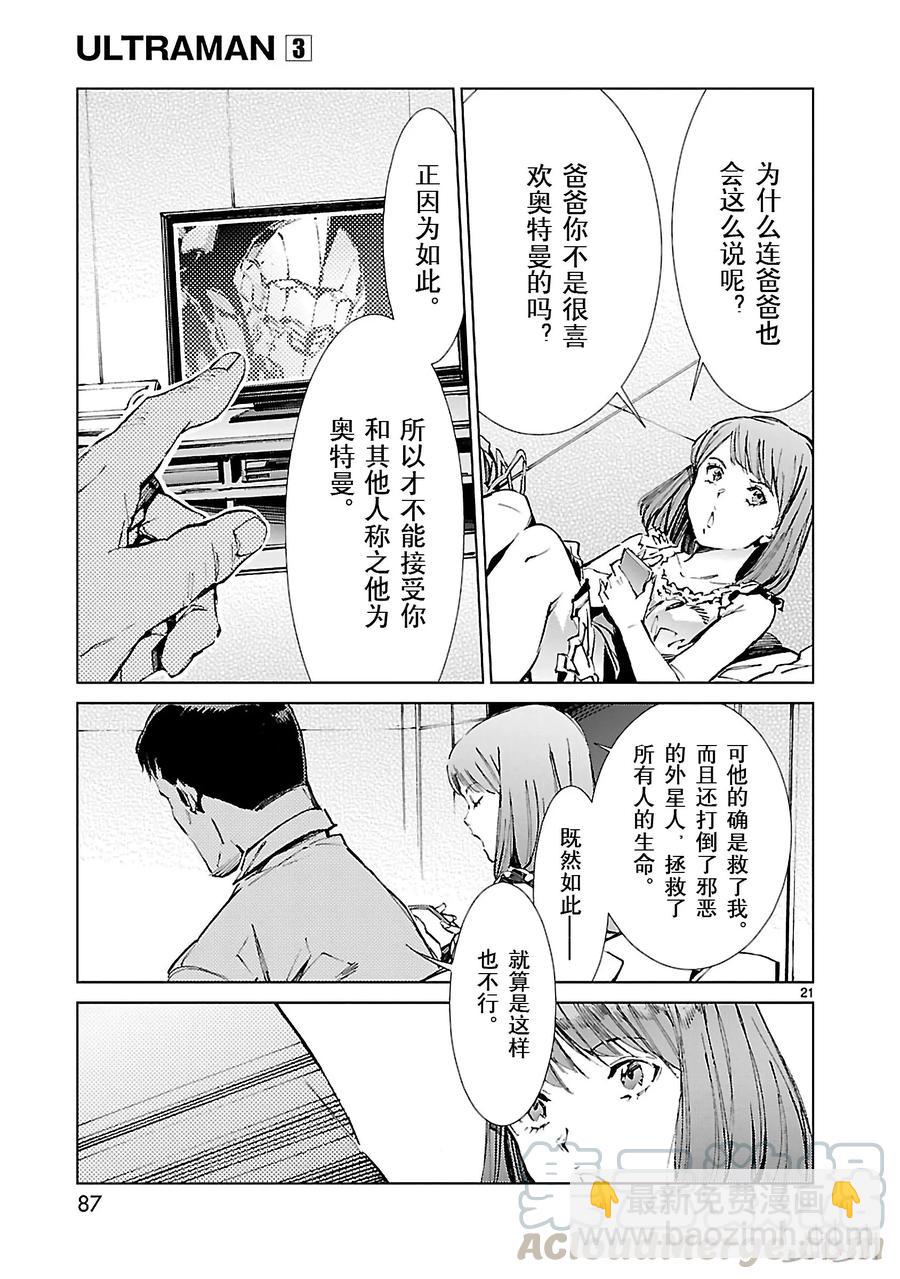 18 迷思20