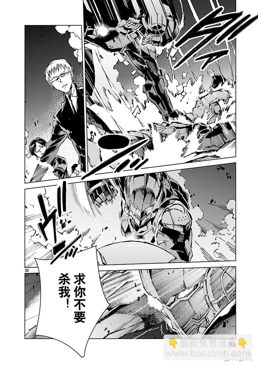 18 迷思29