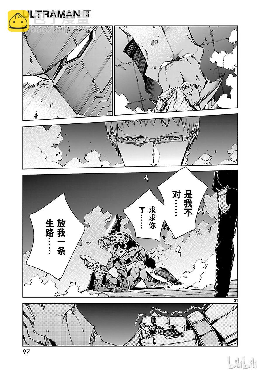 18 迷思30