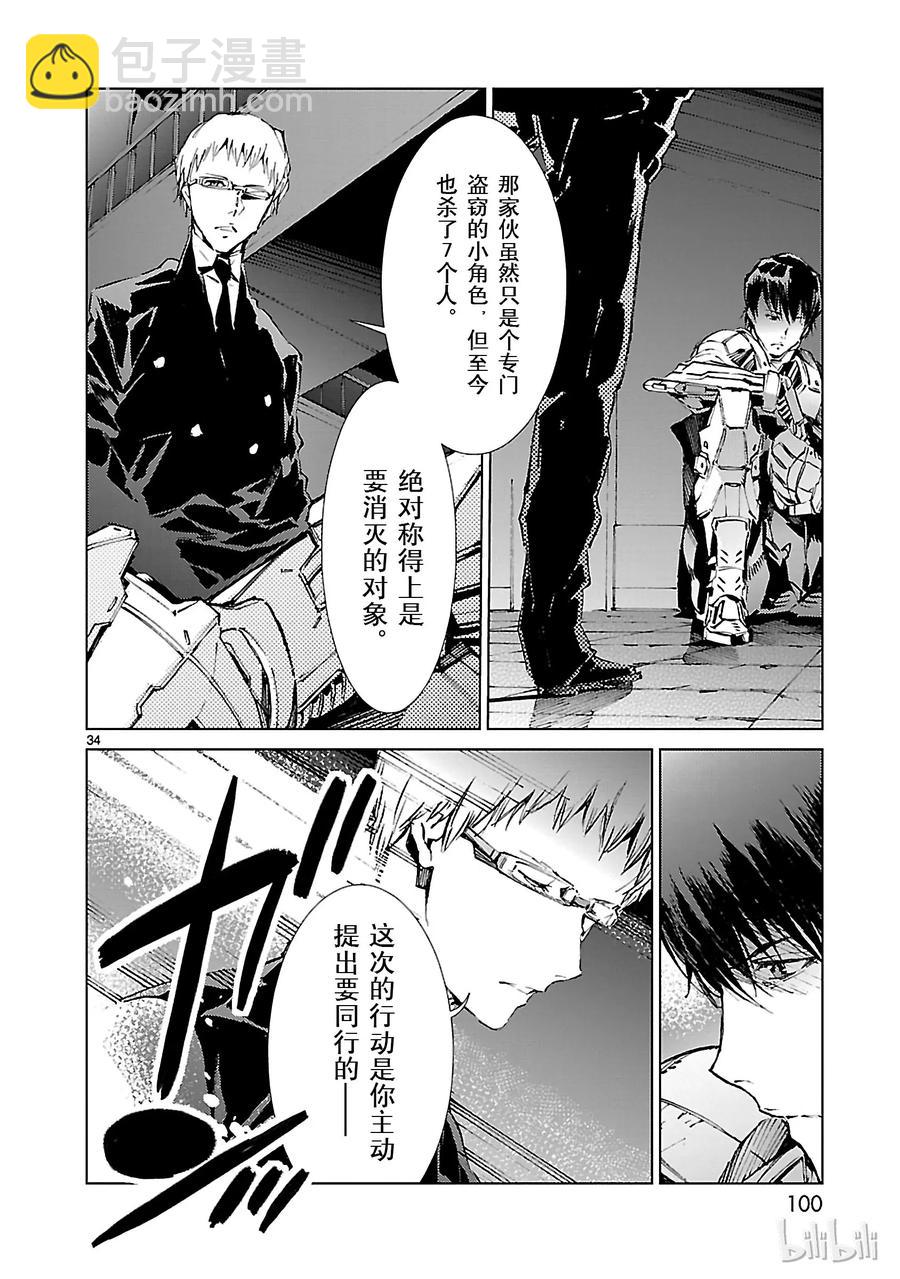 18 迷思33