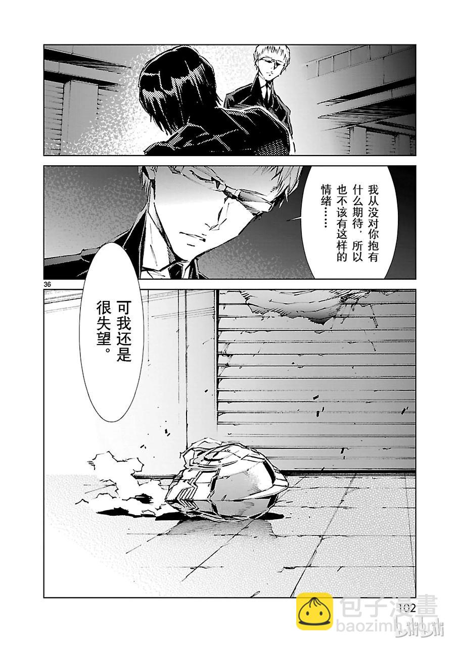 18 迷思35