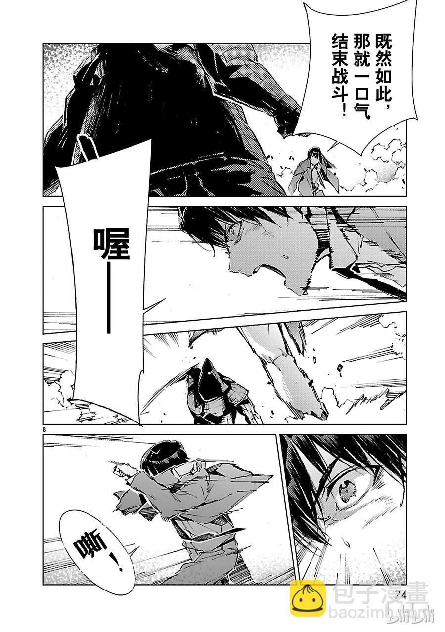 18 迷思7