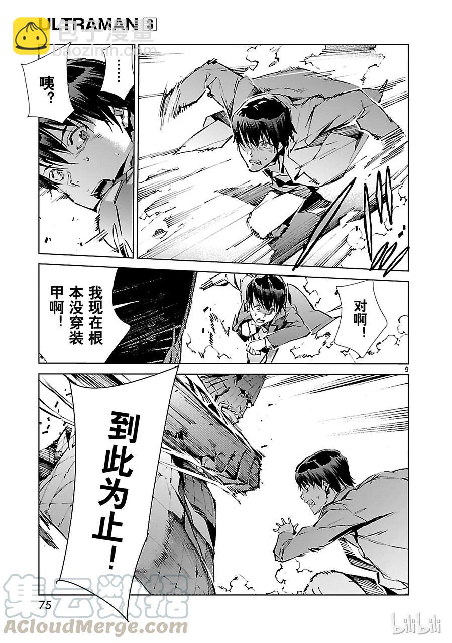 18 迷思8