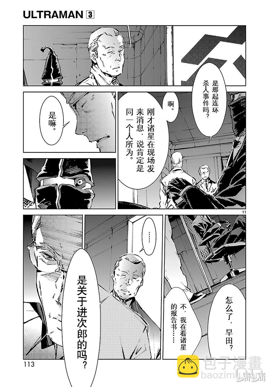 19 光者10