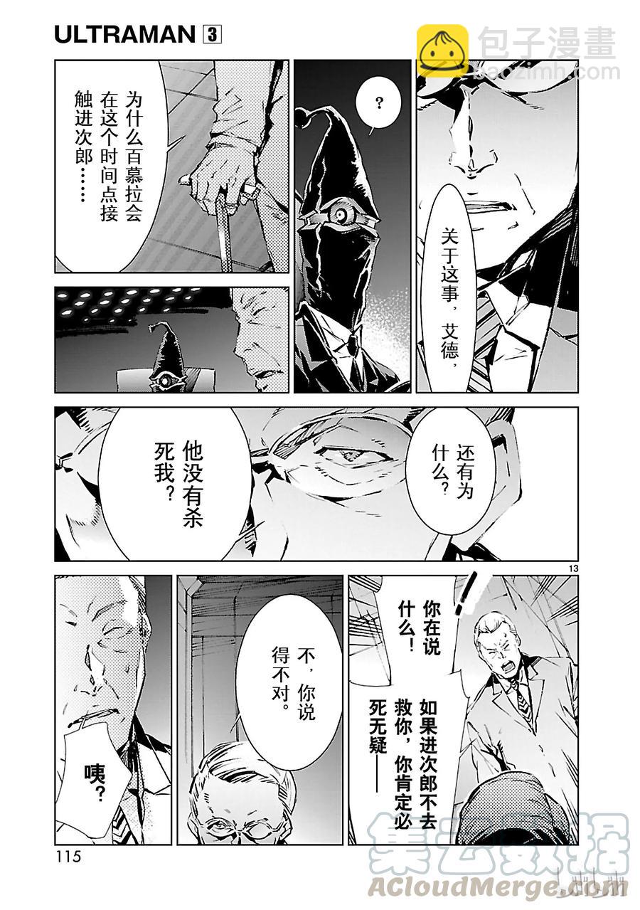 19 光者12