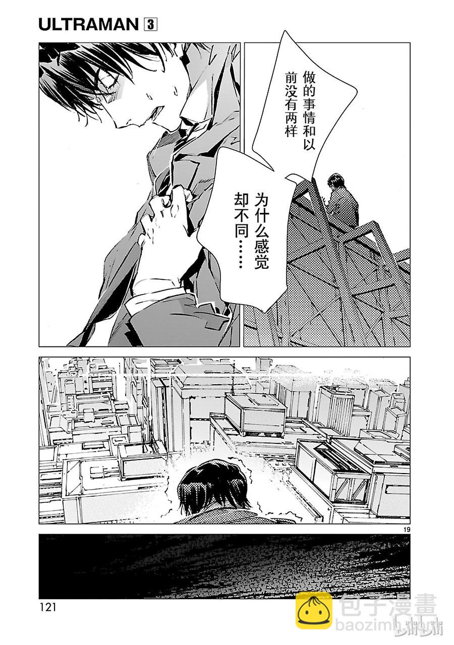 19 光者18
