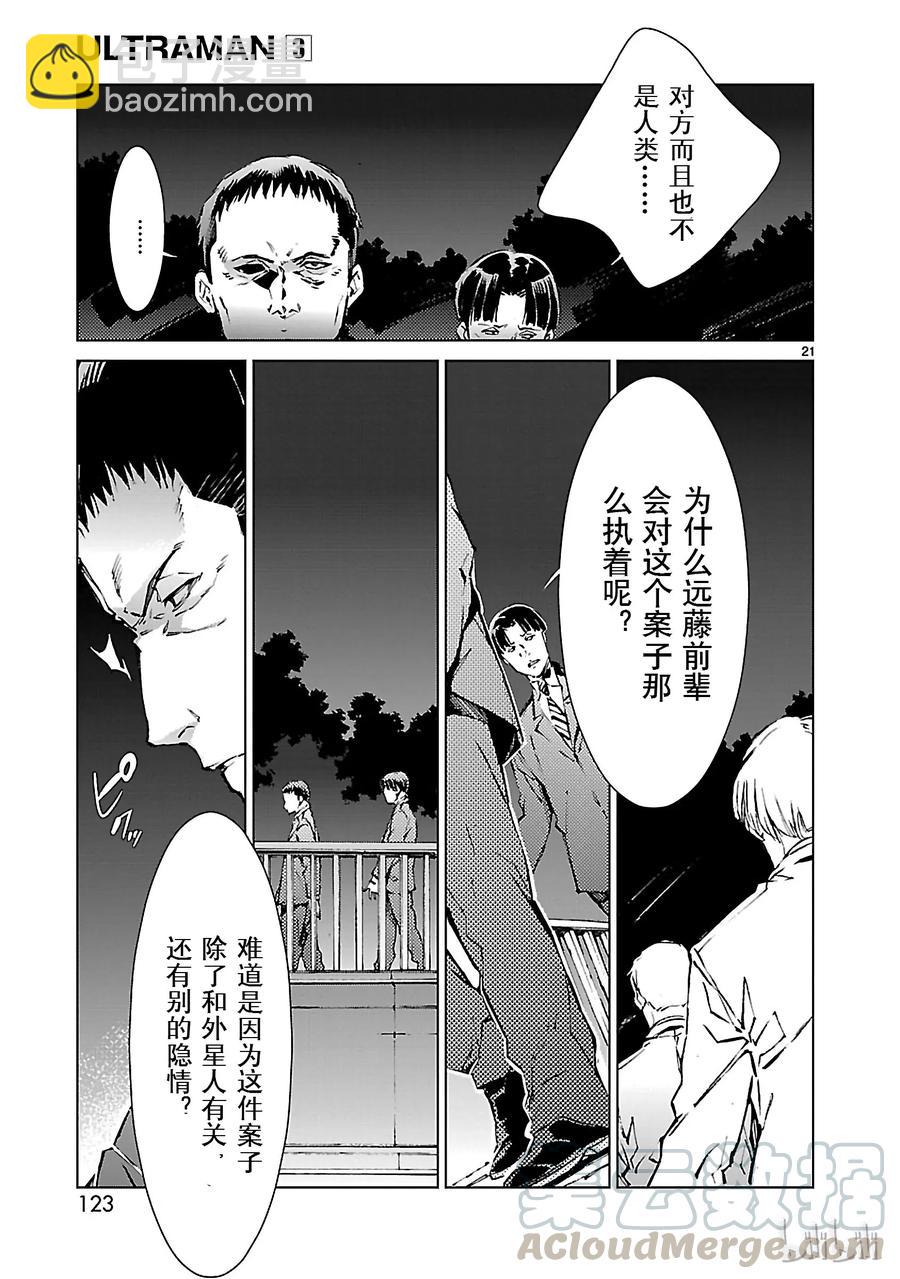 19 光者20