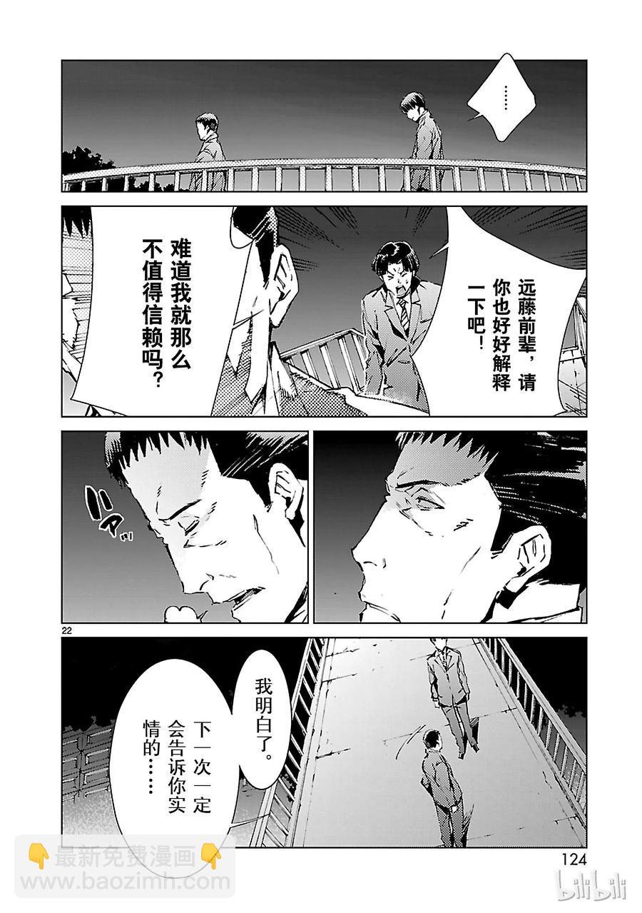 19 光者21