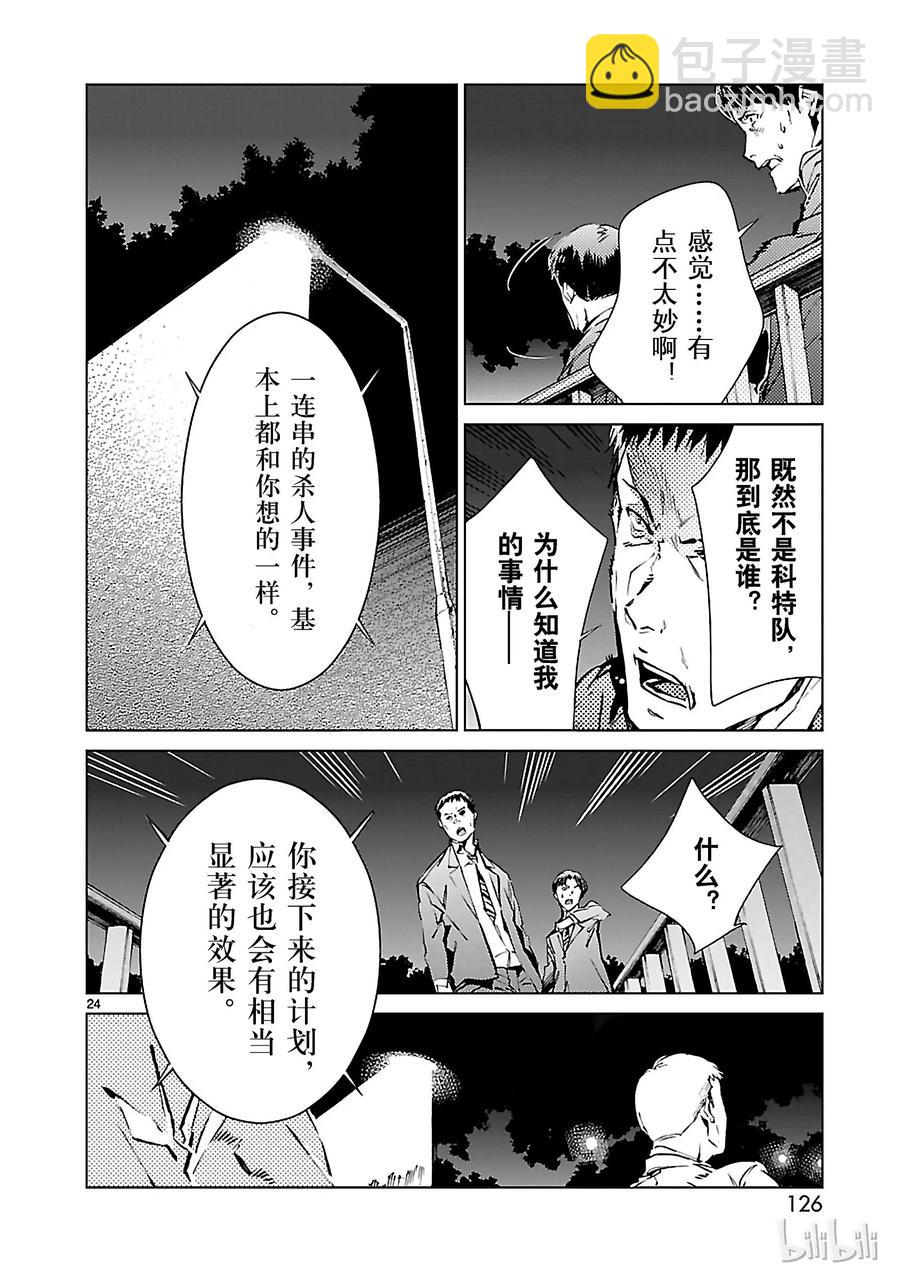 19 光者23