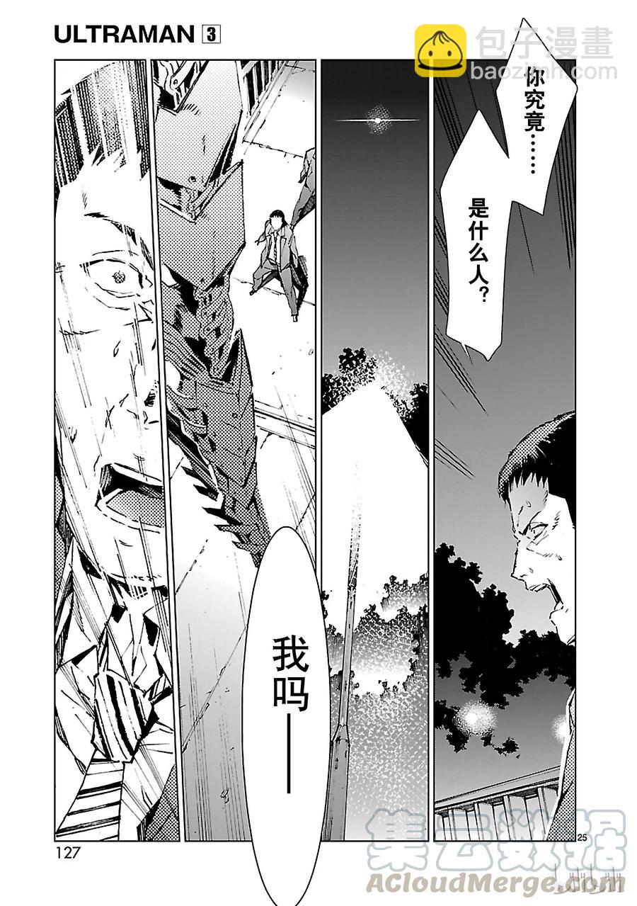 19 光者24