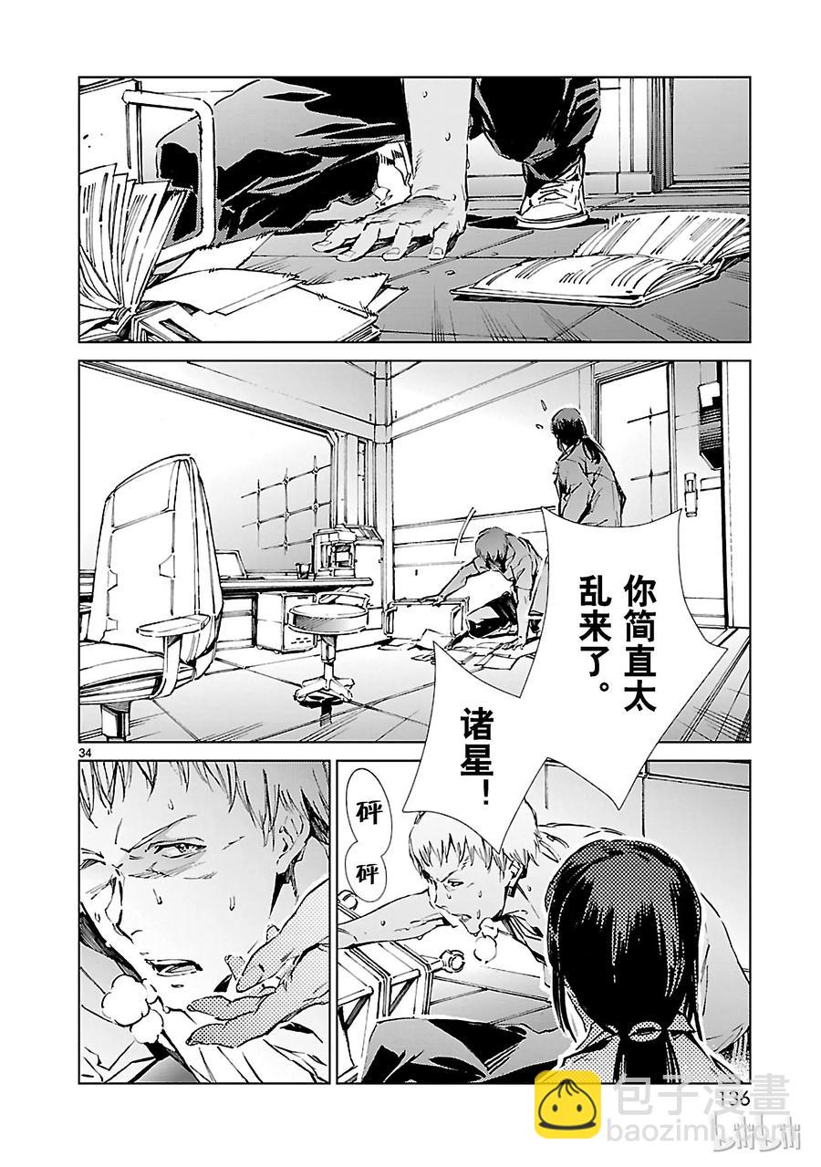 19 光者33